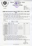 Routine of BAMS 1st Phase (New Course) Regular Exam 2079.