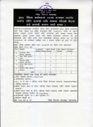 Admission Notice for BNS MOHP & Staff Quota 2076/077.