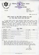 Exam Routine of PCL 1st Year Supplementary Exam 207