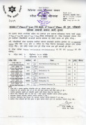 Routine of MBBS 3rd Phase 4th Year and BDS 4th Year 1st Phase Supplementary Exam 2081