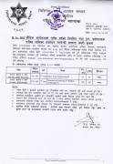 Amended Practical Routine of B.Sc.MIT 3rd Year Regular Exam 2082