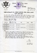  Practical Exam Routine of BAMS 1st Phase Supplementary Exam 2082