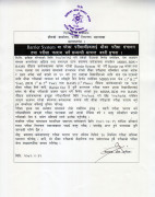 Notice for Chance Exam 