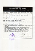 Center Notice for Fellowship Entrance Exam 2025.